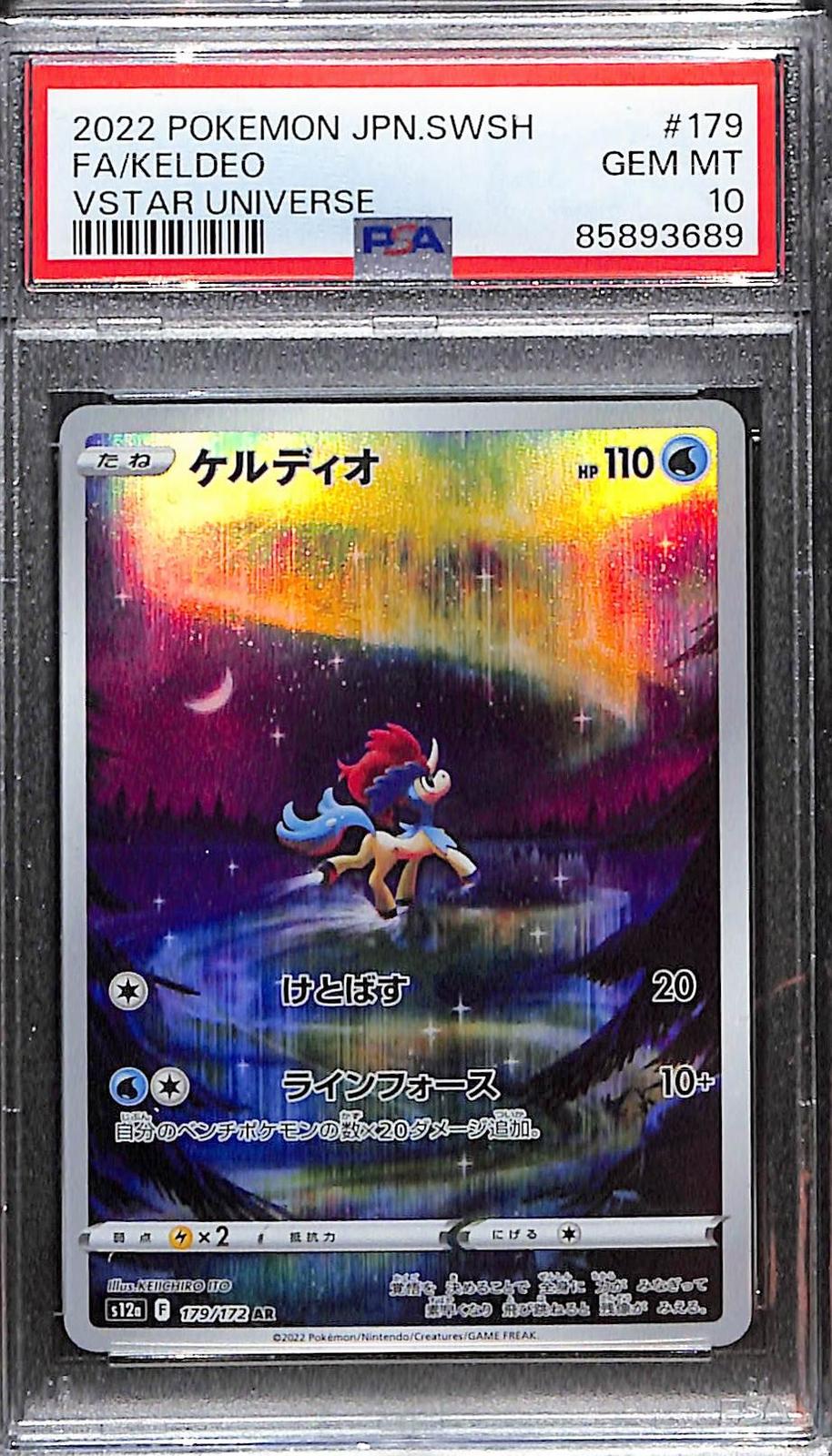 PSA 10 Pokémon S12a: VSTAR Universe JP Keldeo Art Rare