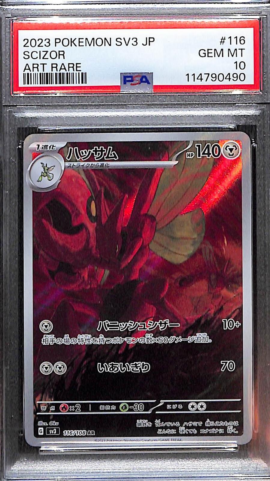 PSA 10 Pokémon SV3: Ruler of the Black Flame JP Scizor Art Rare