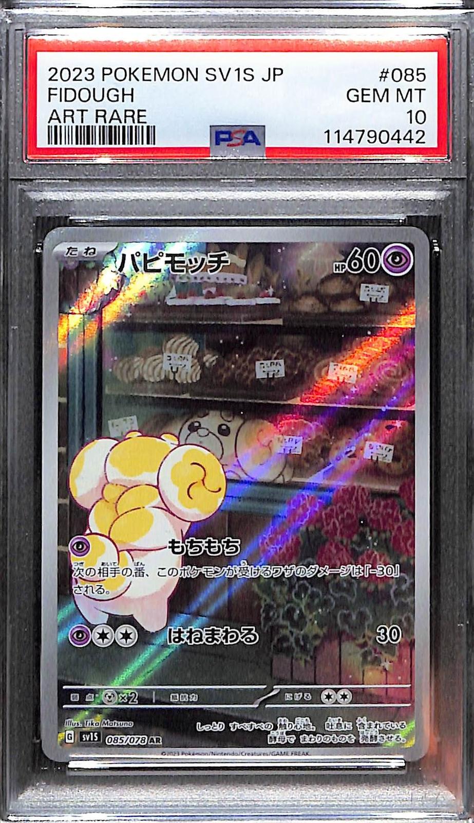 PSA 10 Pokémon SV1S: Scarlet ex JP Fidough Art Rare