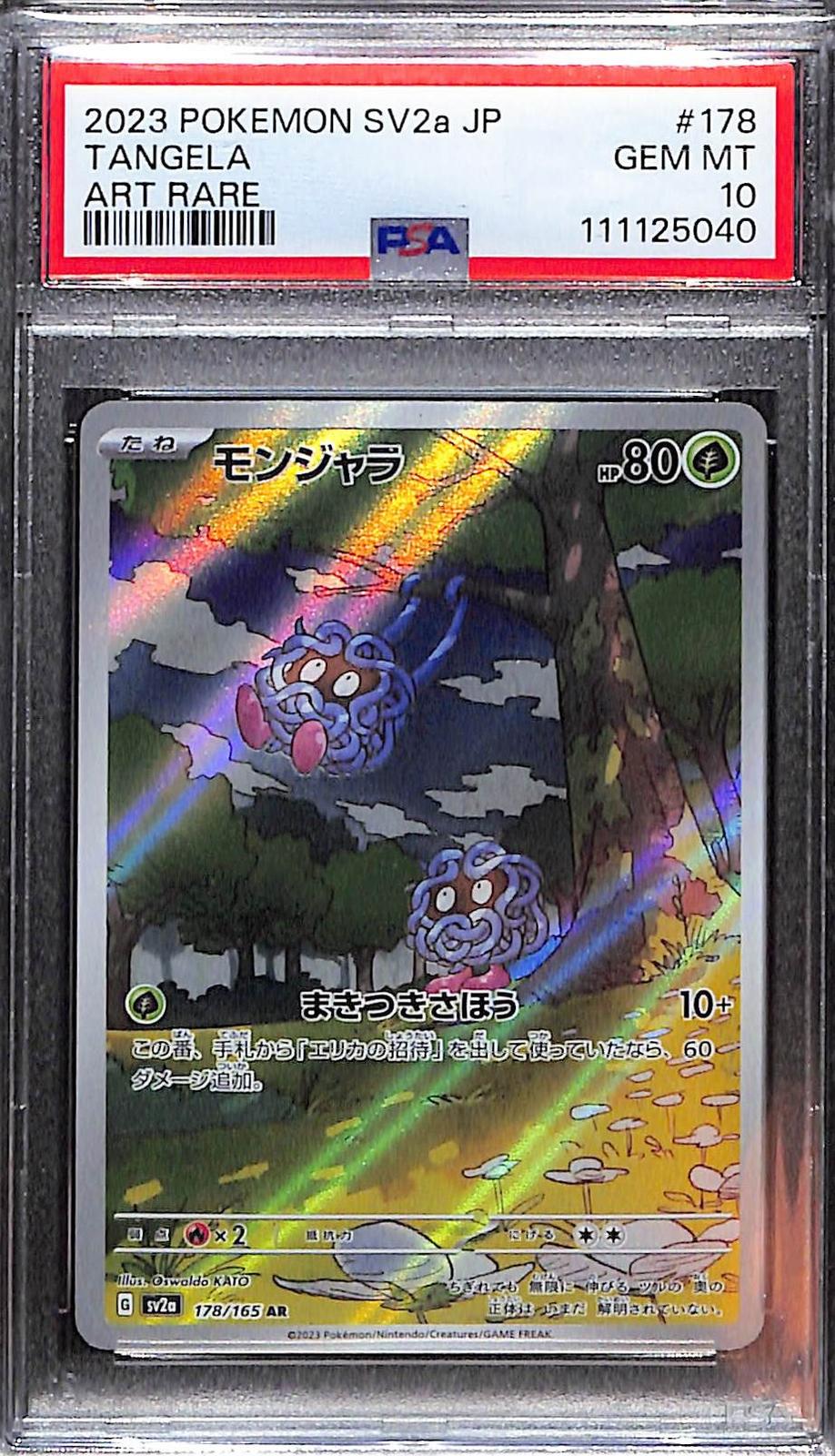 PSA 10 Pokémon SV2a: Pokemon Card 151 JP Tangela Art Rare