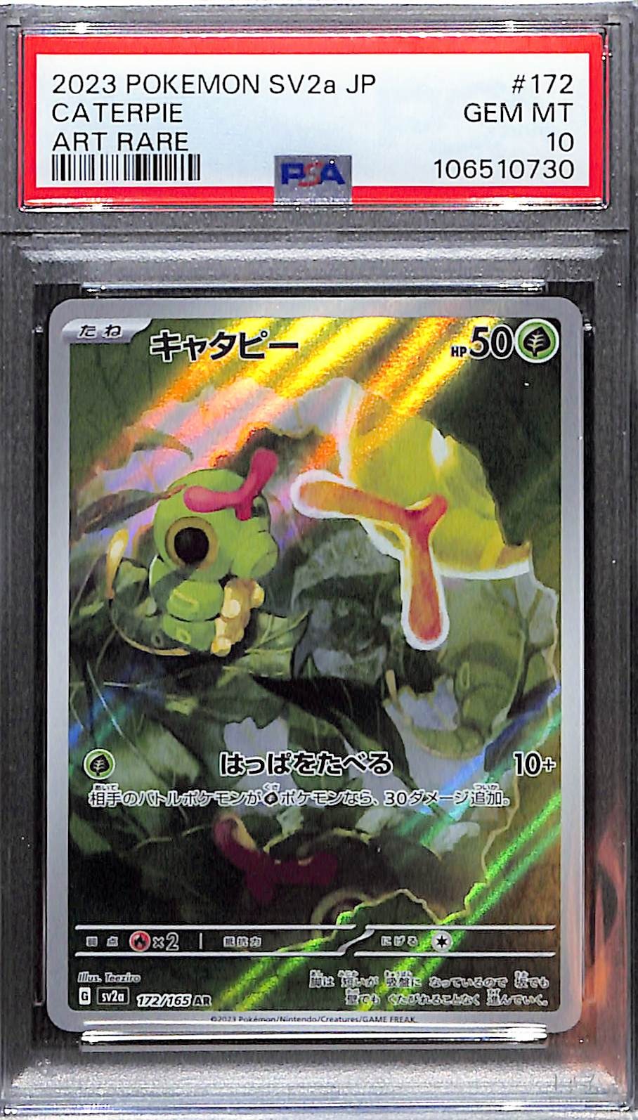PSA 10 Pokémon SV2a: Pokemon Card 151 JP Caterpie Art Rare