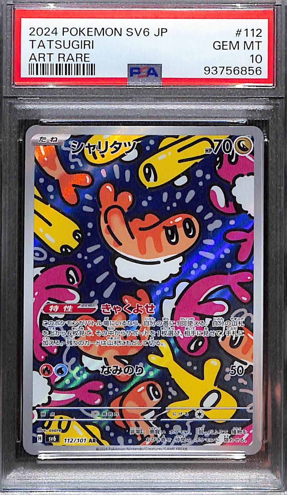 PSA 10 Pokémon SV6: Transformation Mask JP Tatsugiri Art Rare