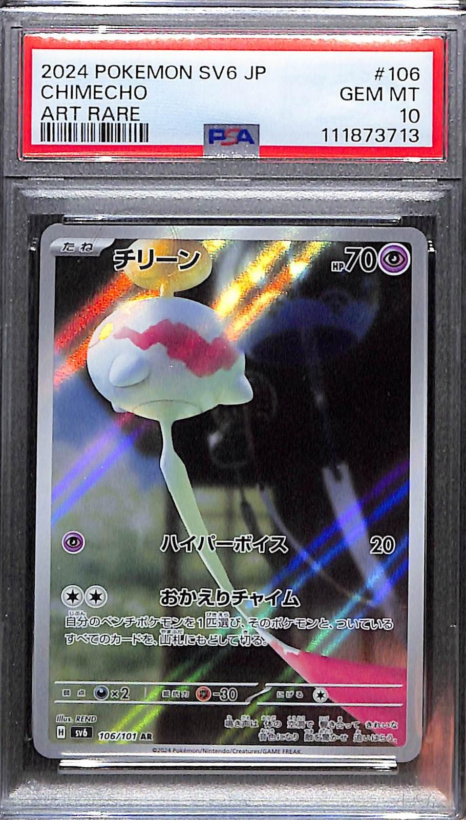 PSA 10 Pokémon SV6: Transformation Mask JP Chimecho Art Rare