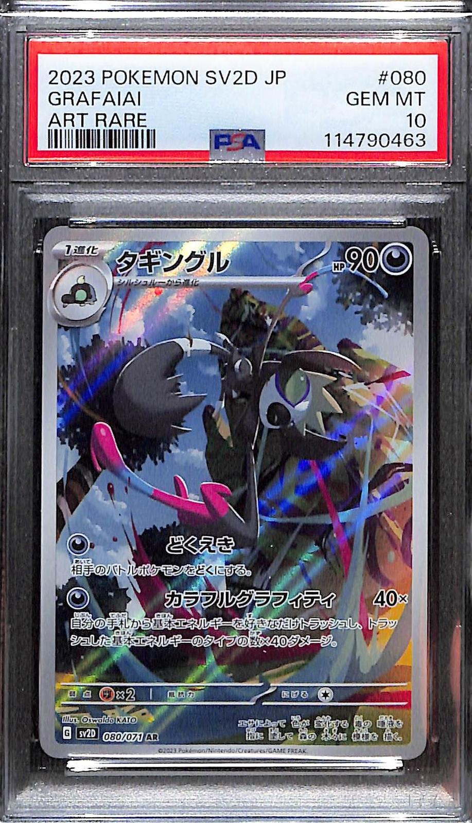 PSA 10 Pokémon SV2D: Clay Burst JP Grafaiai Art Rare