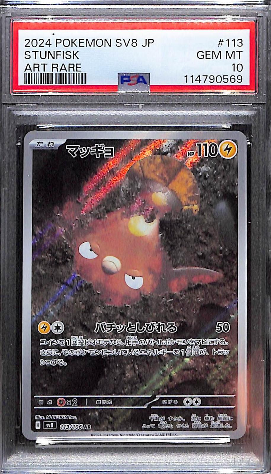 PSA 10 Pokémon SV8: Super Electric Breaker JP Stunfisk Art Rare