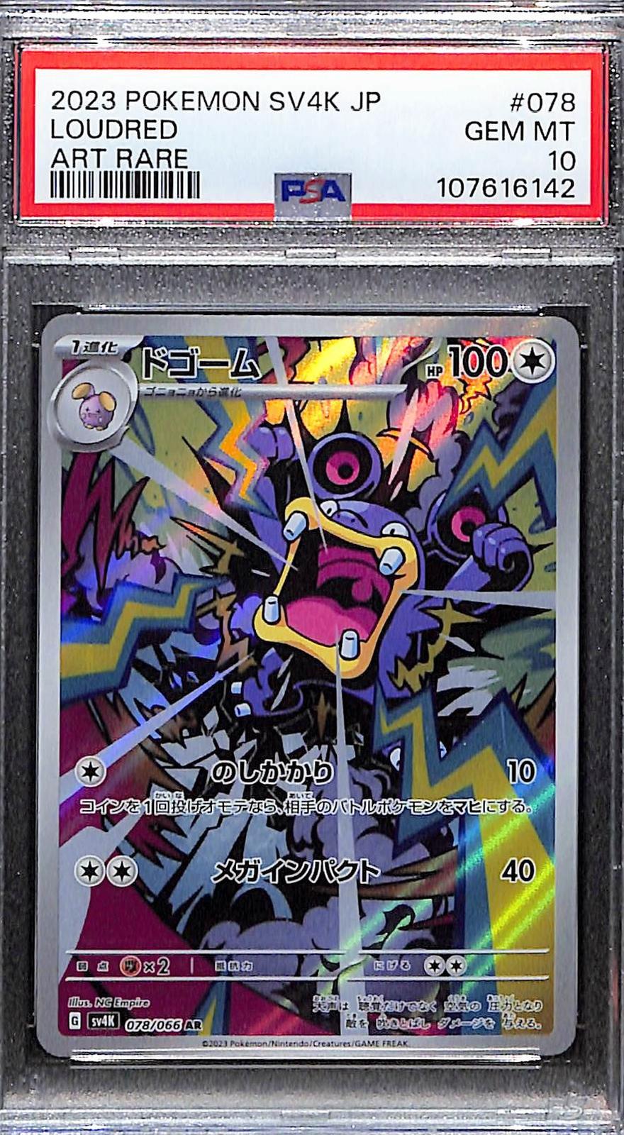 PSA 10 Pokémon SV4K: Ancient Roar JP Loudred Art Rare