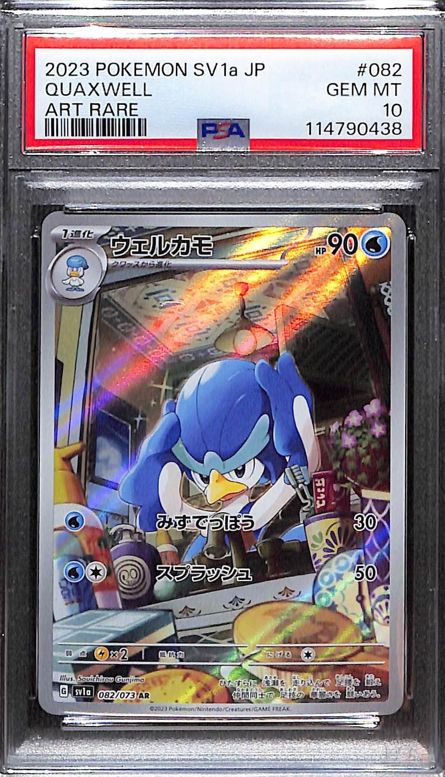 PSA 10 Pokémon SV1a: Triplet Beat JP Quaxwell Art Rare