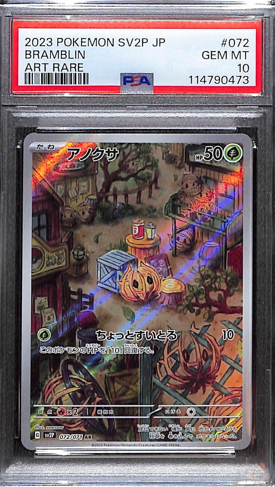 PSA 10 Pokémon SV2P: Snow Hazard JP Bramblin Art Rare