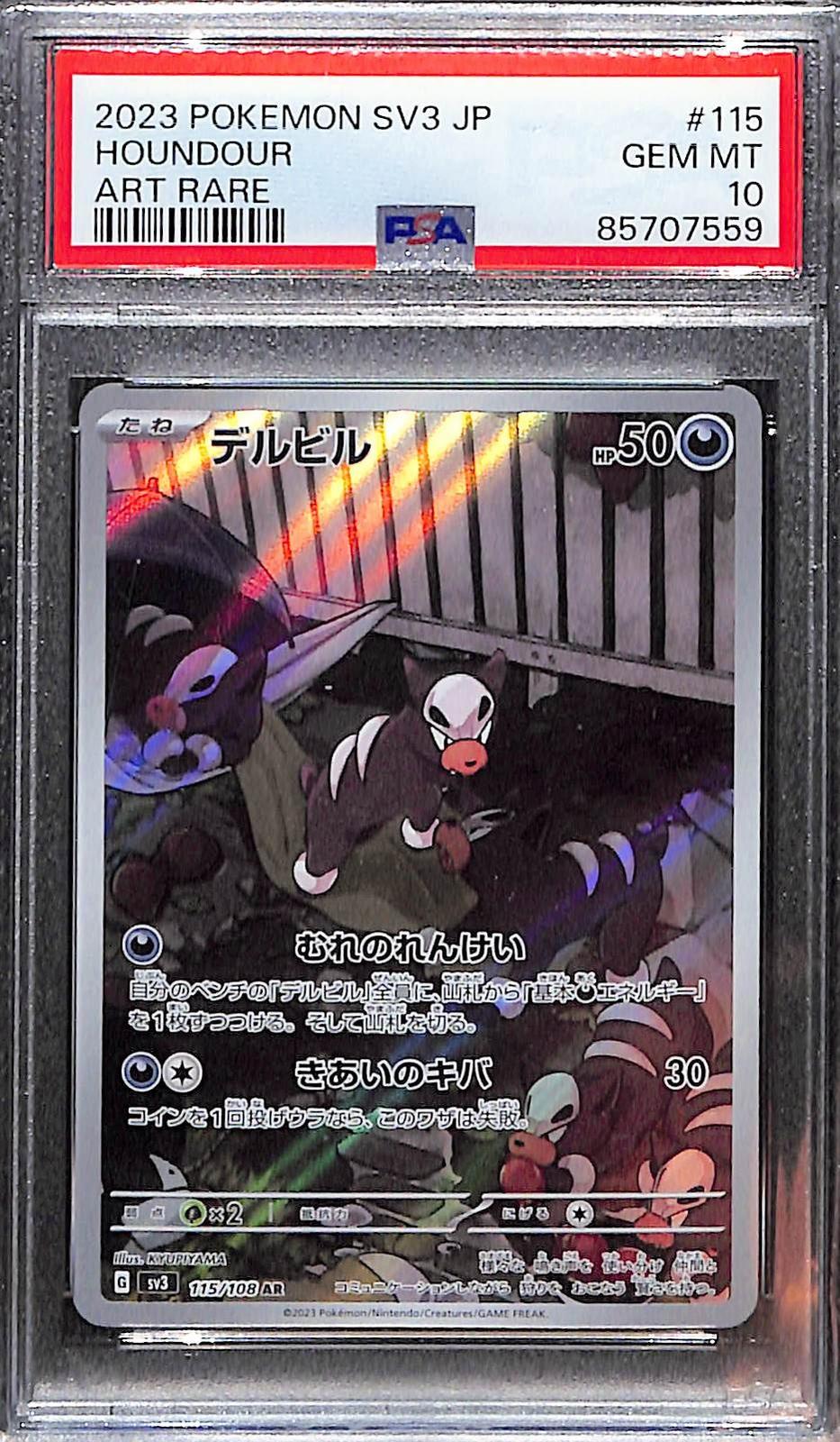 PSA 10 Pokémon SV3: Ruler of the Black Flame JP Houndour Art Rare