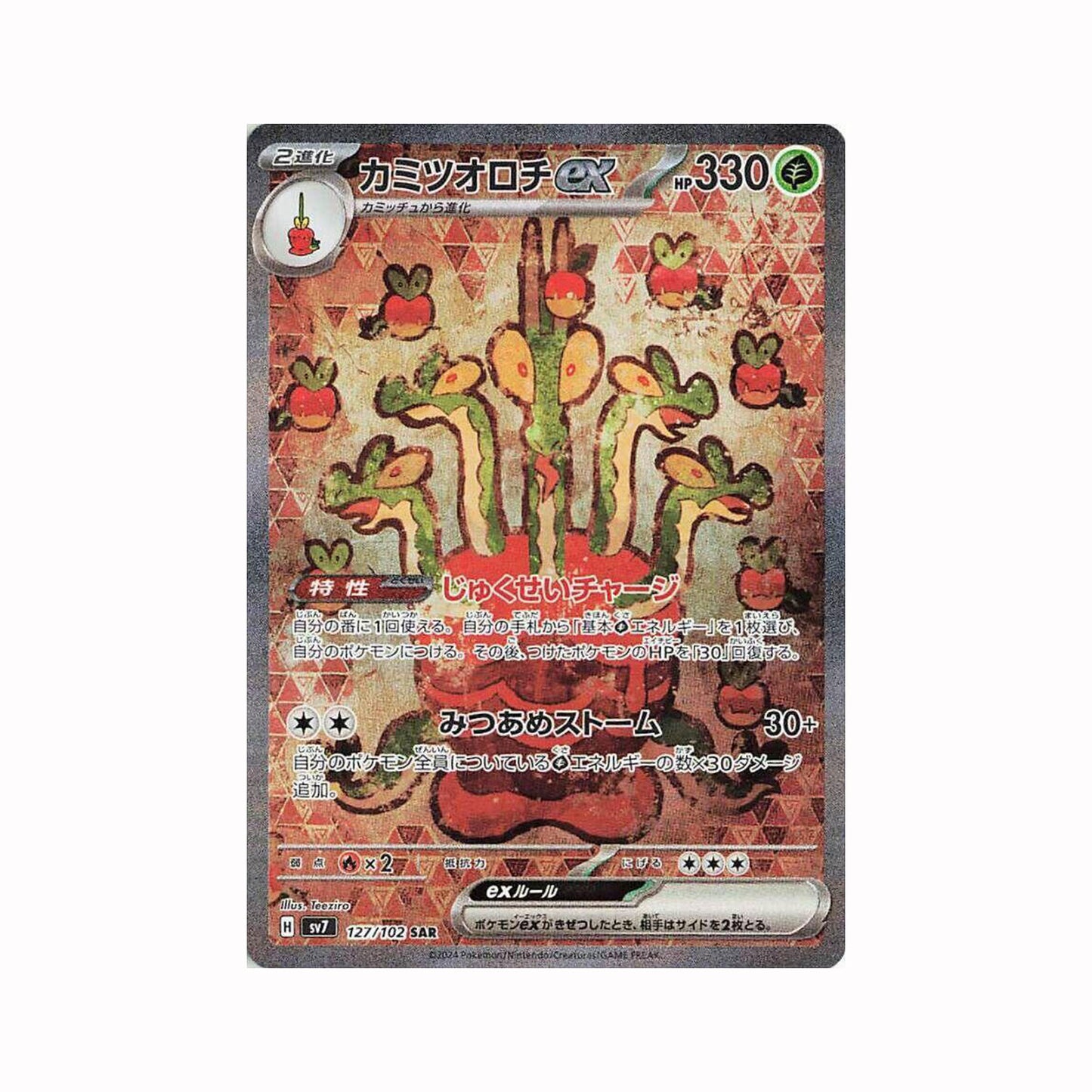 Pokémon TCG: Stellar Miracle (Japanese)