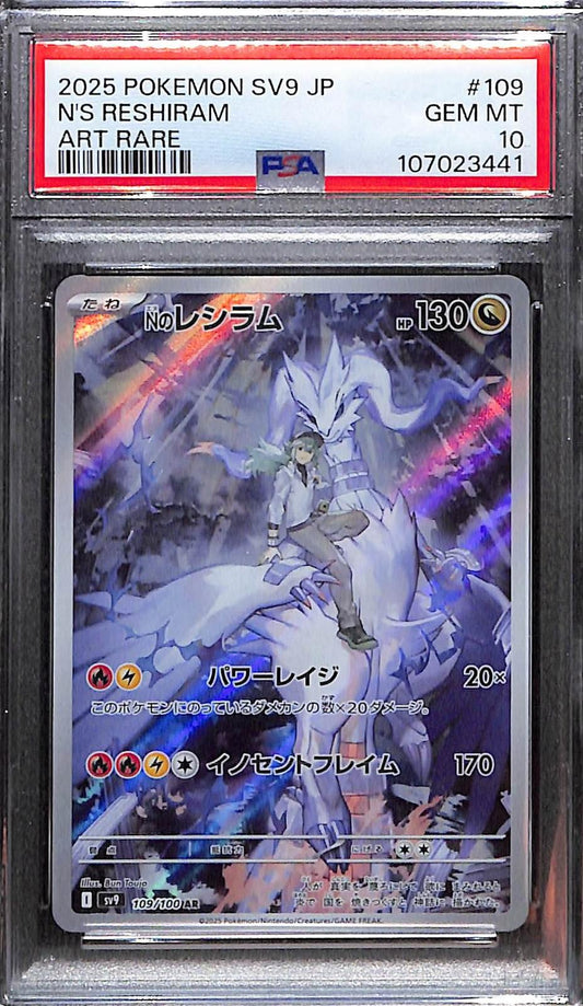 PSA 10 Pokémon SV9: Battle Partners JP N's Reshiram Art Rare