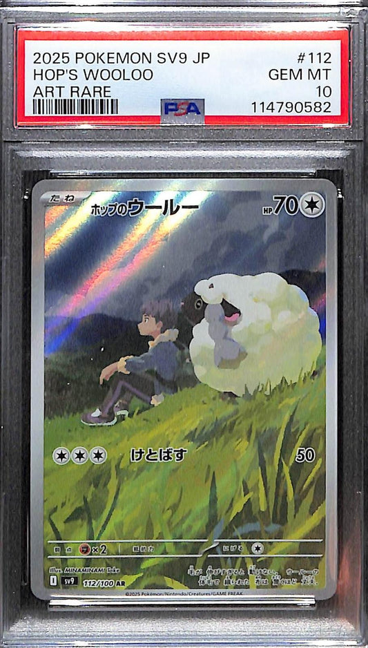 PSA 10 Pokémon SV9: Battle Partners JP Hop's Wooloo Art Rare