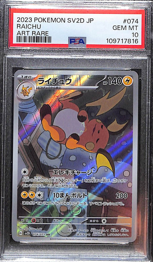 PSA 10 Pokémon SV2D: Clay Burst JP Raichu Art Rare