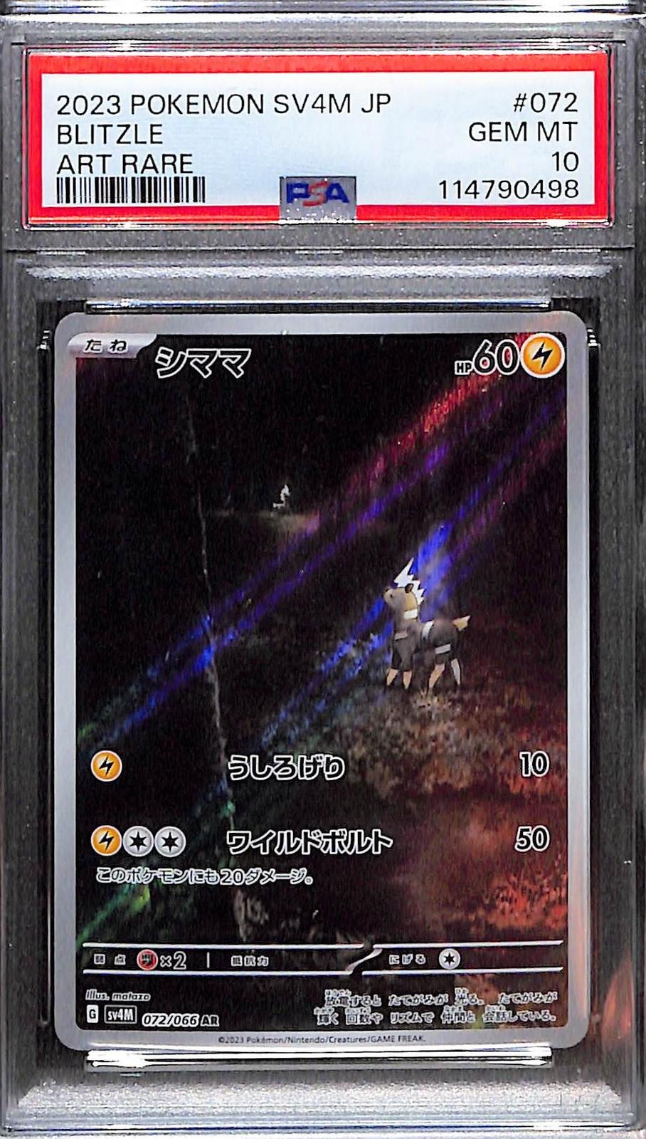PSA 10 Pokémon SV4M: Future Flash JP Blitzle Art Rare