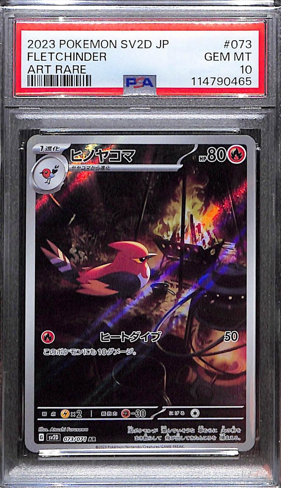 PSA 10 Pokémon SV2D: Clay Burst JP Fletchinder Art Rare