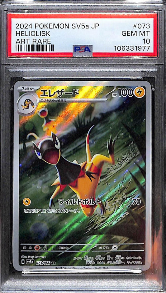 PSA 10 Pokémon SV5a: Crimson Haze JP Heliolisk Art Rare