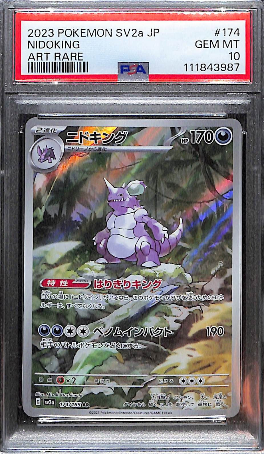 PSA 10 Pokémon SV2a: Pokemon Card 151 JP Nidoking Art Rare