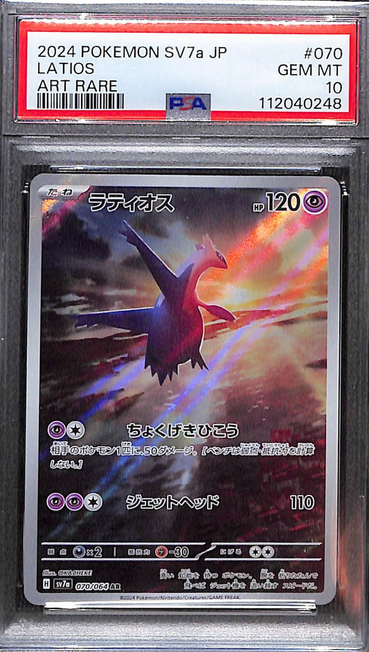 PSA 10 Pokémon SV7a: Paradise Dragona JP Latios Art Rare