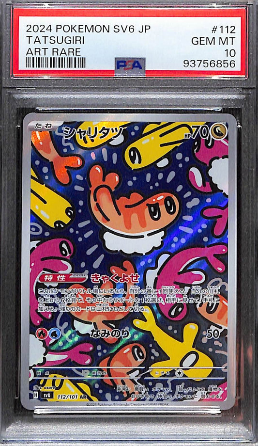 PSA 10 Pokémon SV6: Transformation Mask JP Tatsugiri Art Rare
