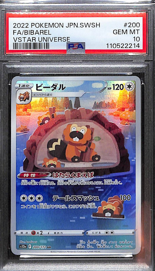 PSA 10 Pokémon S12a: VSTAR Universe JP Bibarel Art Rare
