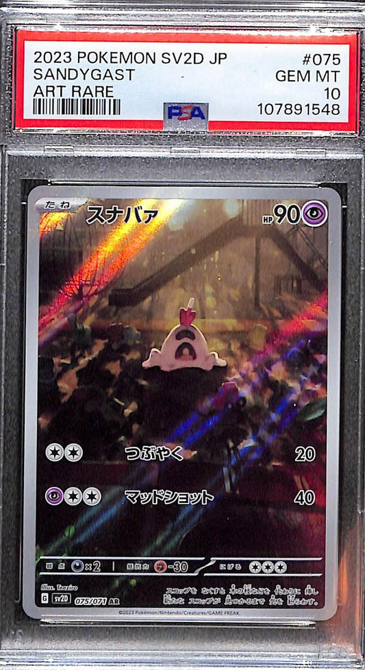 PSA 10 Pokémon SV2D: Clay Burst JP Sandygast Art Rare