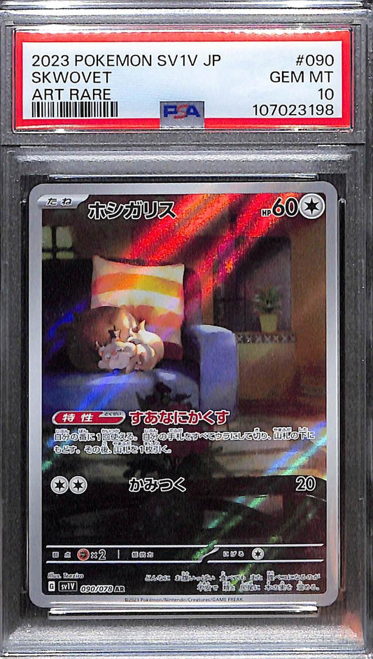 PSA 10 Pokémon SV1V: Violet ex JP Skwovet Art Rare