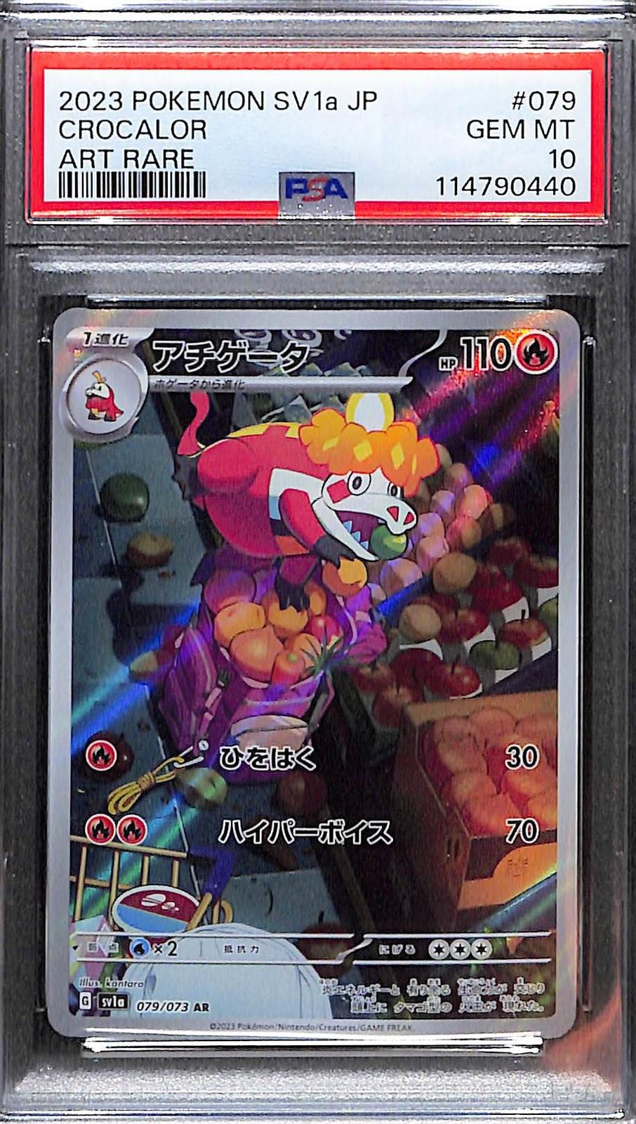PSA 10 Pokémon SV1a: Triplet Beat JP Crocalor Art Rare