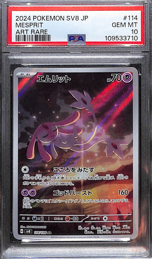 PSA 10 Pokémon SV8: Super Electric Breaker JP Mesprit Art Rare