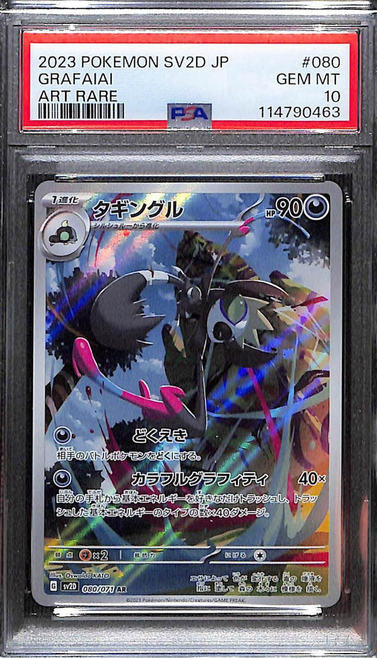 PSA 10 Pokémon SV2D: Clay Burst JP Grafaiai Art Rare