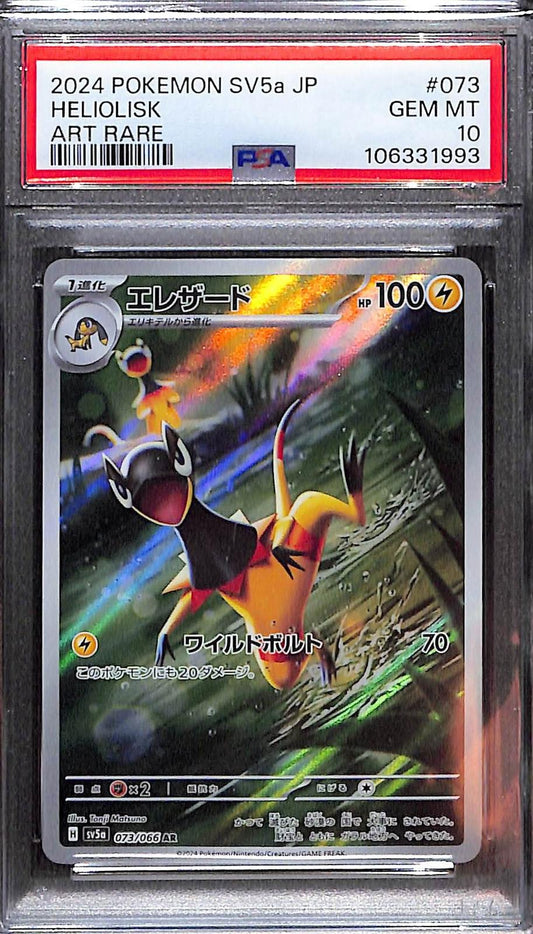 PSA 10 Pokémon SV5a: Crimson Haze JP Heliolisk Art Rare