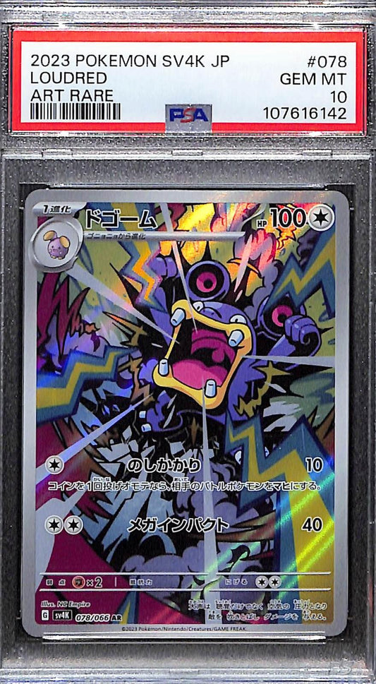 PSA 10 Pokémon SV4K: Ancient Roar JP Loudred Art Rare