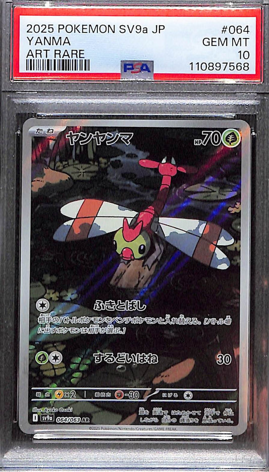 PSA 10 Pokémon SV9a: Heat Wave Arena JP Yanma Art Rare