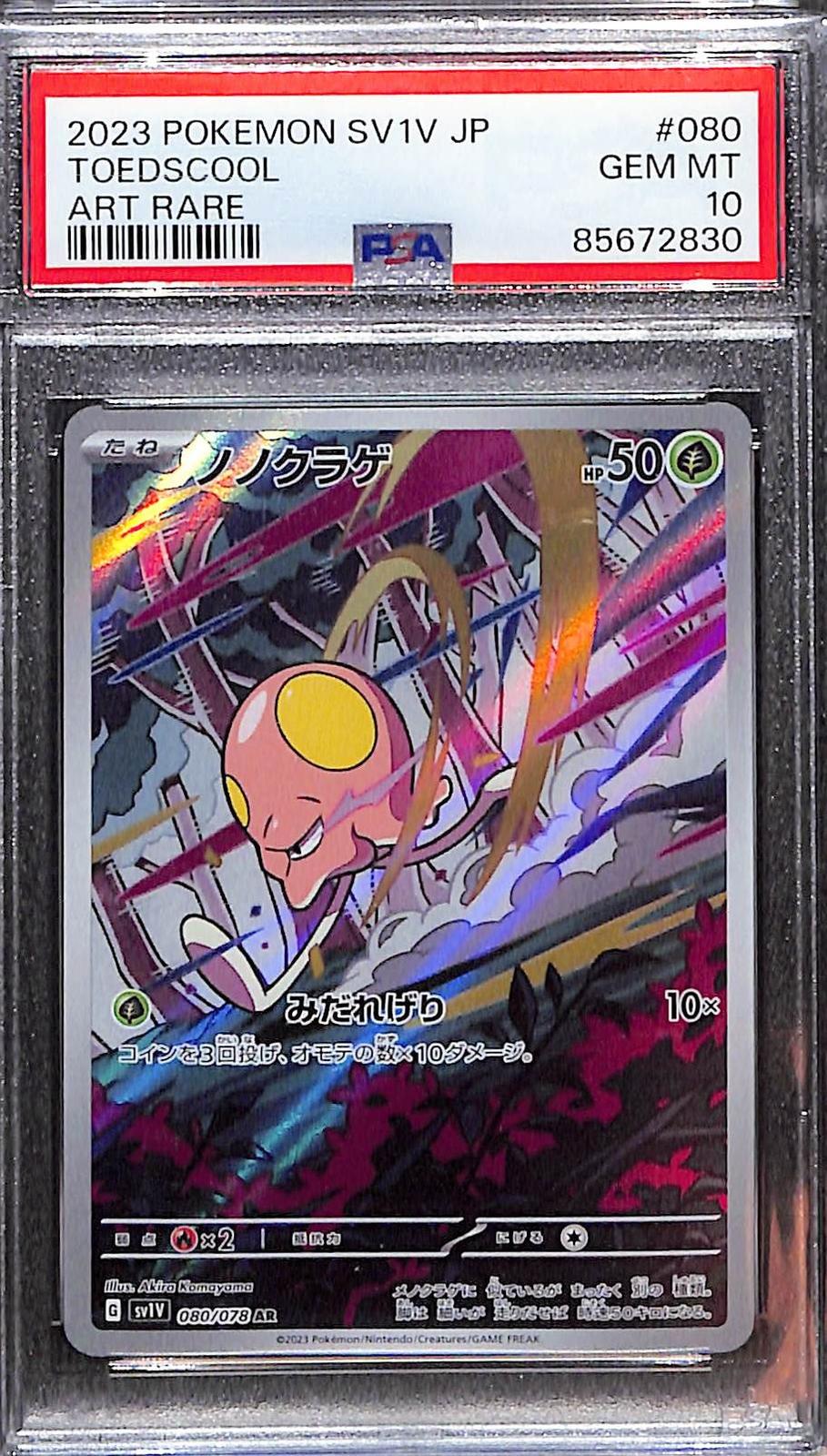 PSA 10 Pokémon SV1V: Violet ex JP Toedscool Art Rare