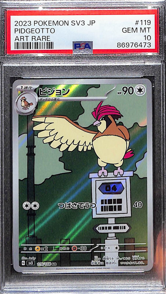 PSA 10 Pokémon SV3: Ruler of the Black Flame JP Pidgeotto Art Rare