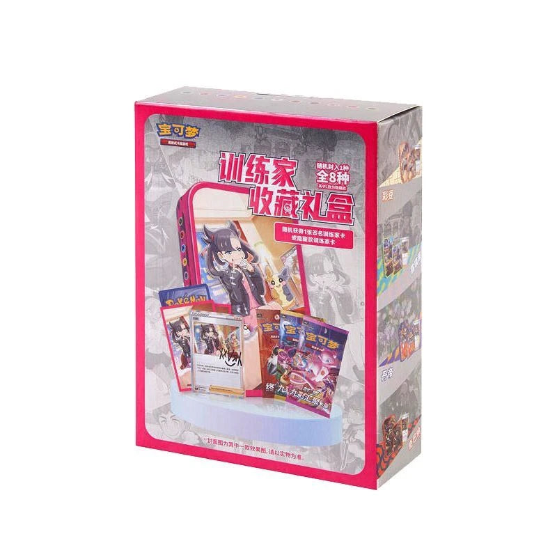 Pokémon TCG: Trainer Collection Gift Box (Chinese)