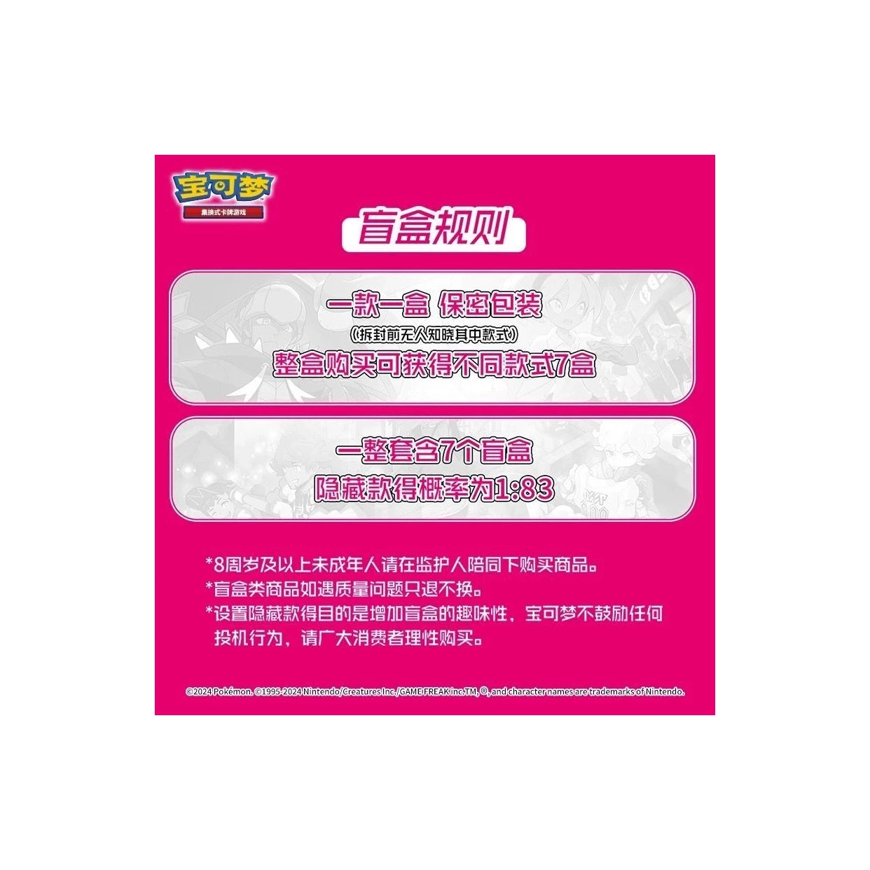 Pokémon TCG: Trainer Collection Gift Box (Chinese)