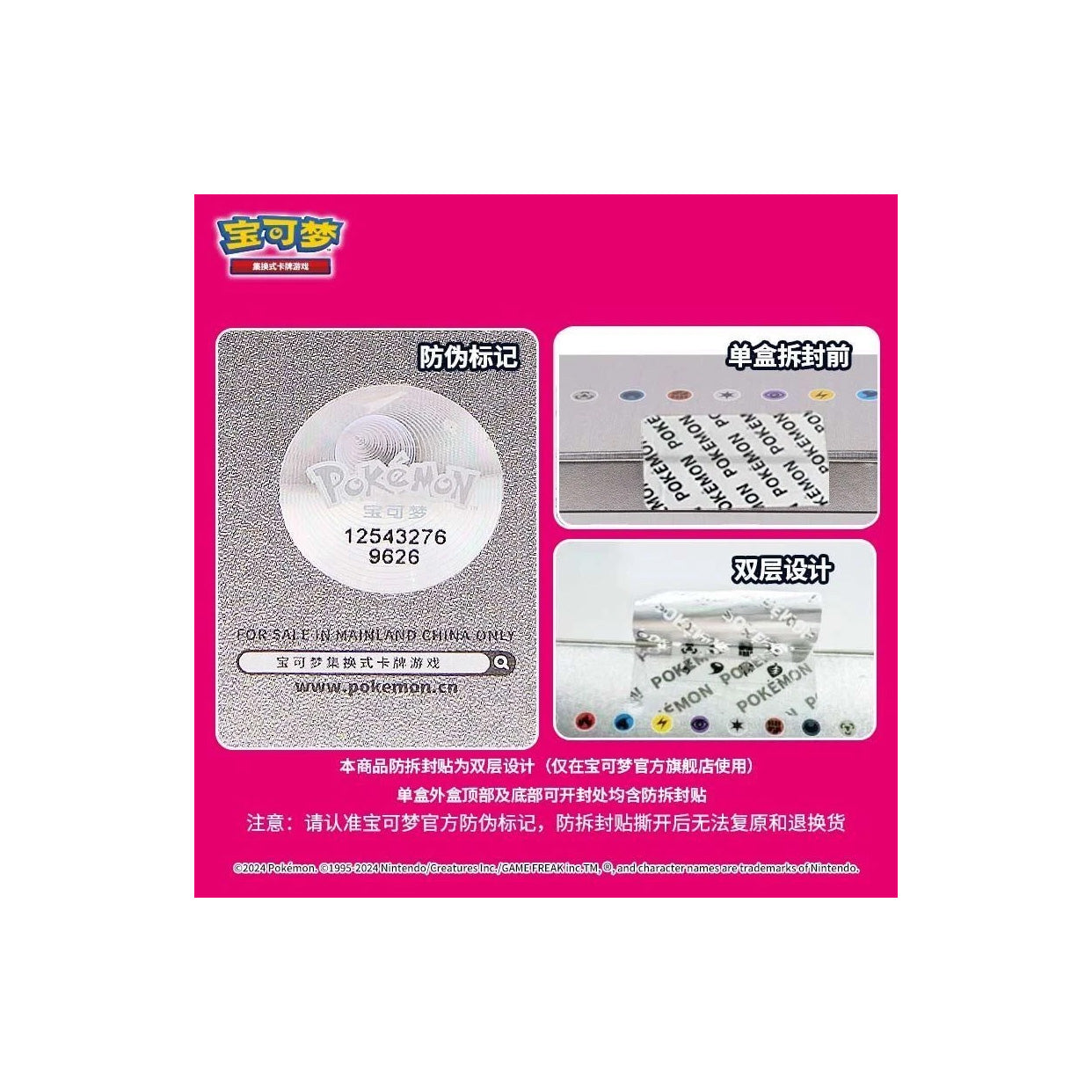 Pokémon TCG: Trainer Collection Gift Box (Chinese)