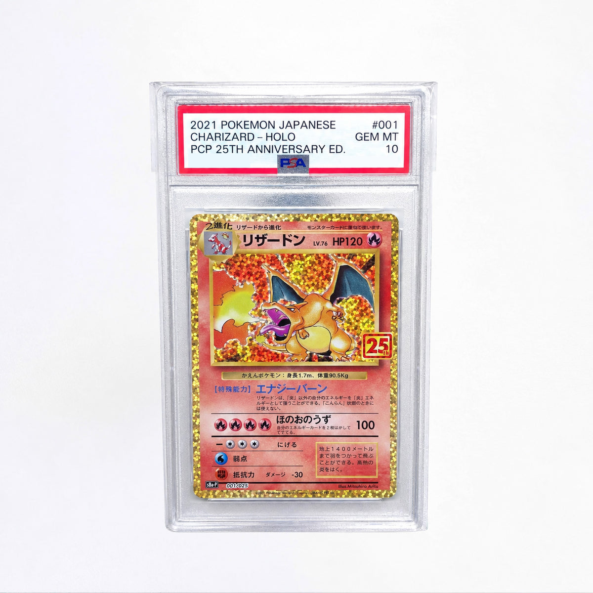 PokePrize Mystery Slab