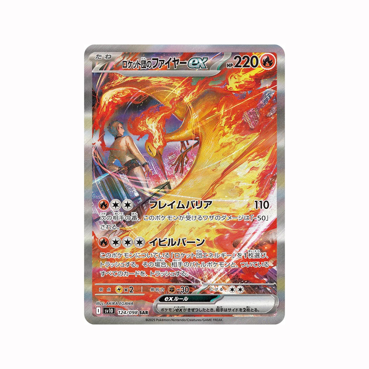 Pokémon TCG: Glory of Team Rocket (Japanese)