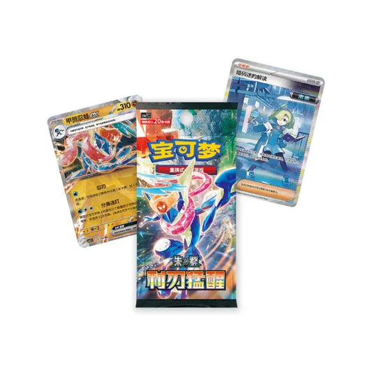 Pokémon TCG: Chinese Blade Awakened (CSV7) JUMBO