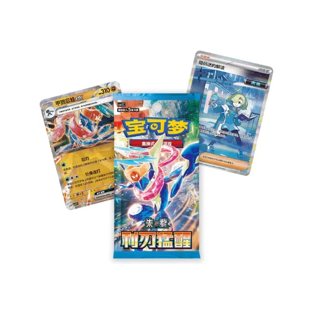 Pokémon TCG: Chinese Blade Awakened (CSV7) SLIM