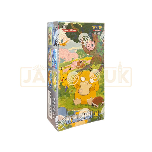 Pokémon TCG: Chinese Collect 151: Hope (JUMBO)