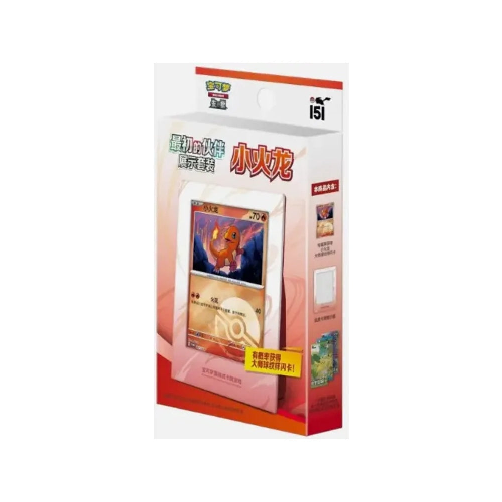 Pokémon TCG: Chinese First Partner Display Set Charmander