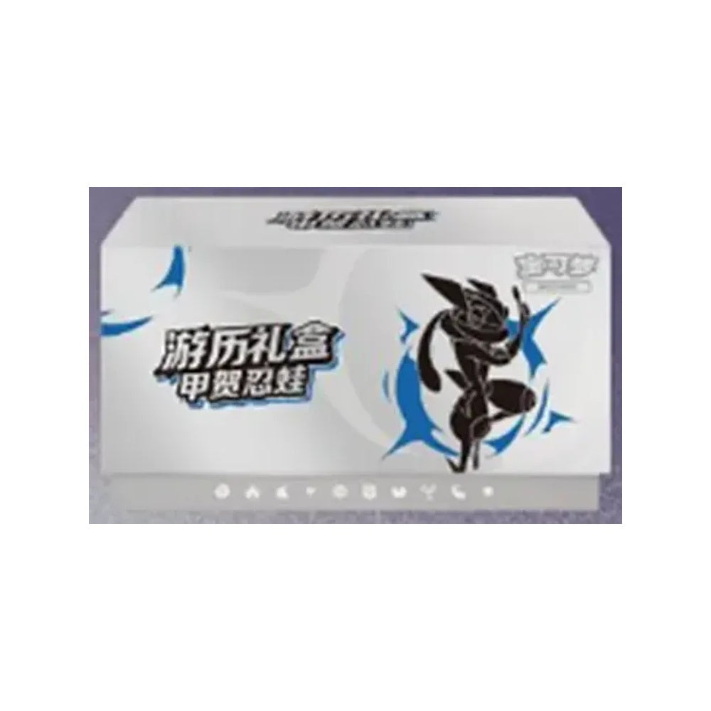Pokémon TCG: Chinese Greninja Travel Elite Trainer Box