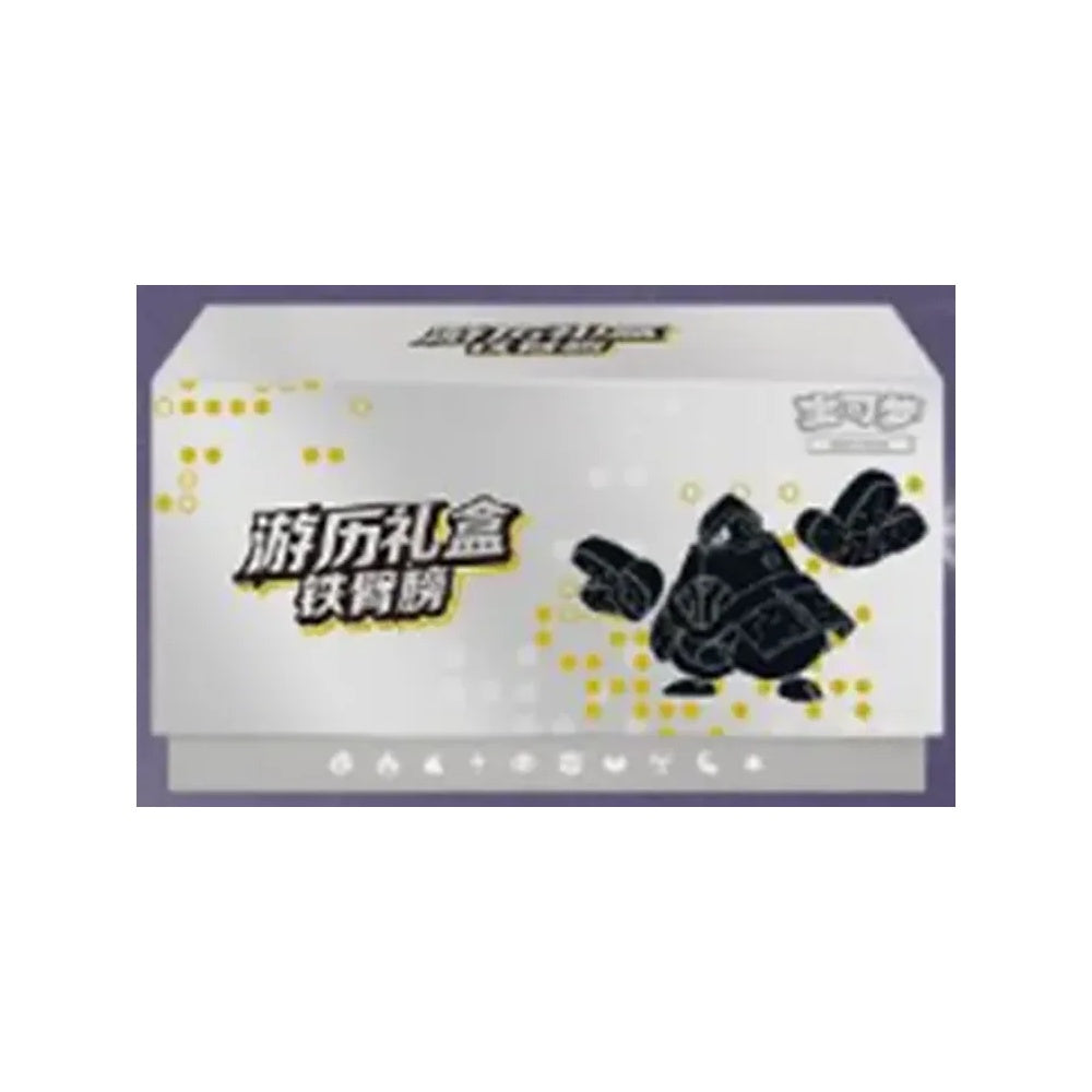 Pokémon TCG: Chinese Iron Hands Travel Elite Trainer Box