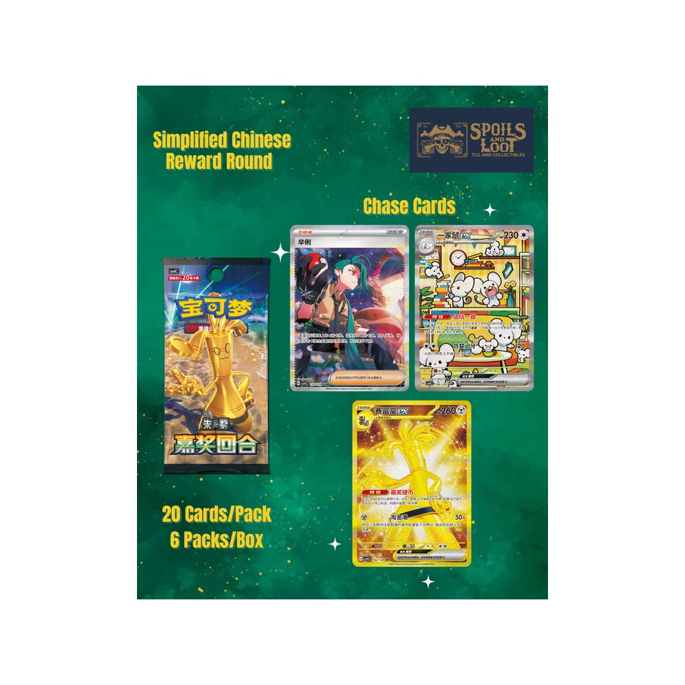 Pokémon TCG: Chinese Reward Round (CSV4) Jumbo