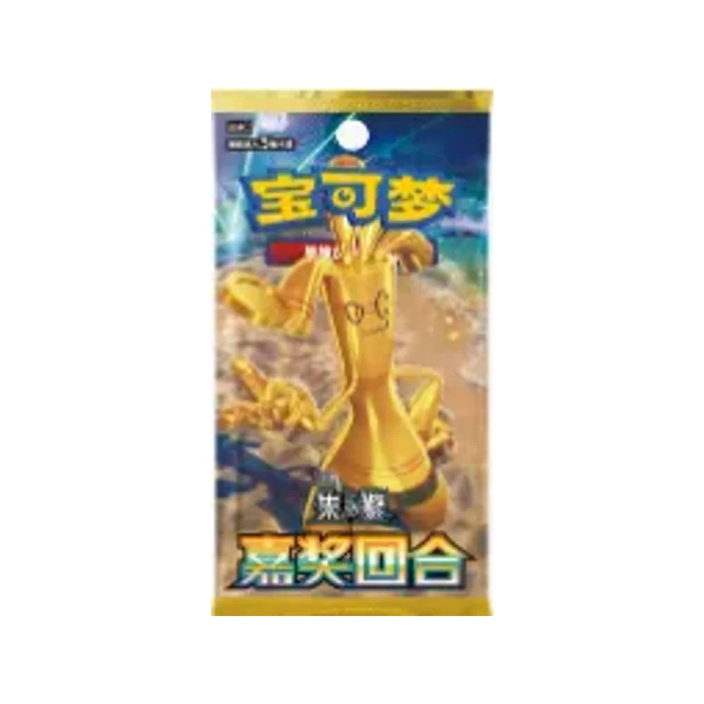 Pokémon TCG: Chinese Reward Round (CSV4) SLIM