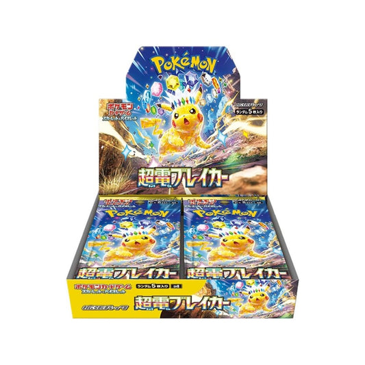 Pokémon TCG: Super Electric Breaker Boosters (SV8) Japanese Language Release