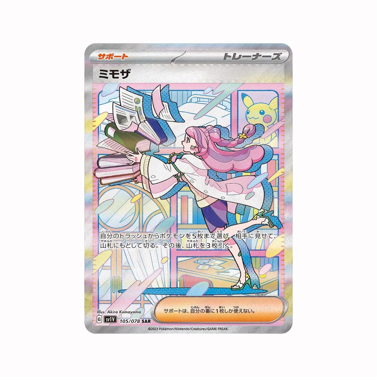 Pokémon TCG: Violet EX (Japanese)