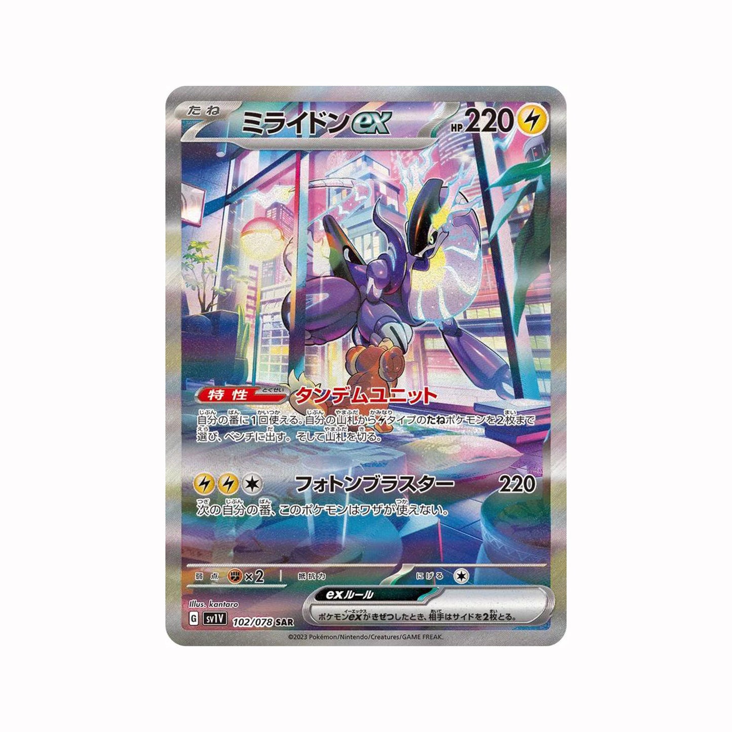 Pokémon TCG: Violet EX (Japanese)